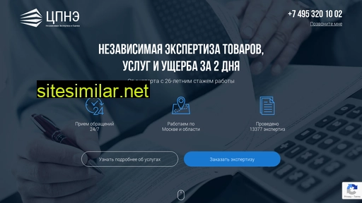 cpne.ru alternative sites
