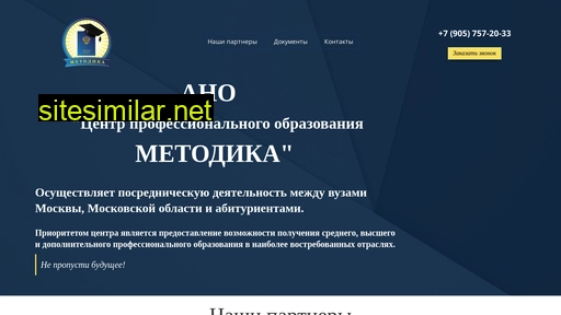cpo-metodika.ru alternative sites