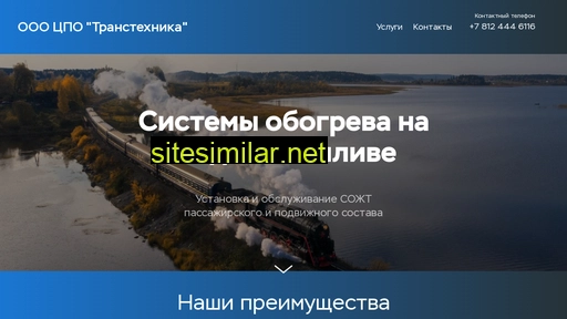cpotth.ru alternative sites