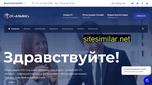 cp-al.ru alternative sites