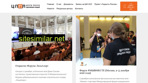 cppl.ru alternative sites