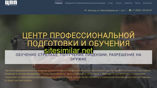 cpp-globez.ru alternative sites