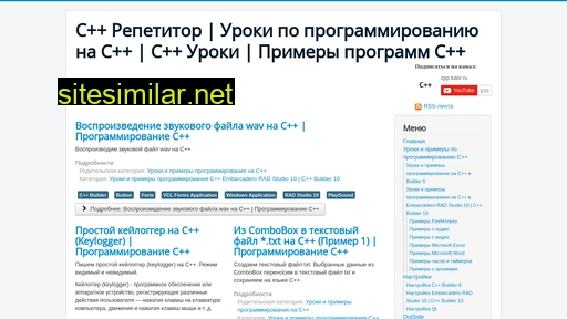 cpptutor.ru alternative sites