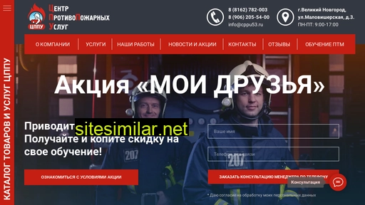cppu53.ru alternative sites
