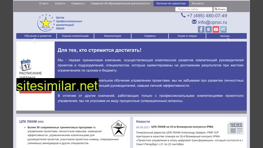cproc.ru alternative sites