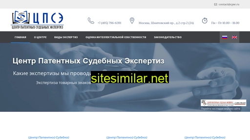 cpse.ru alternative sites