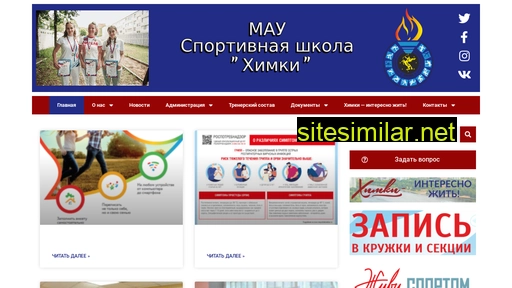 cpsk-himki.ru alternative sites