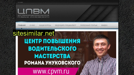 cpvm.ru alternative sites