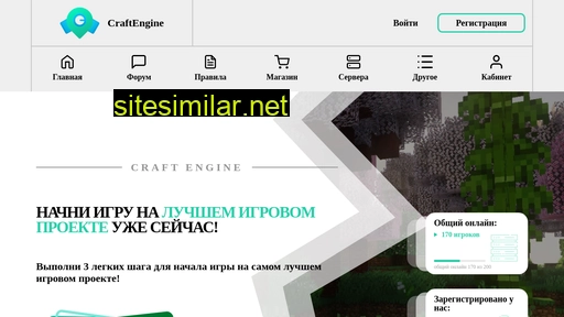craftengine.ru alternative sites