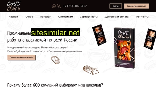 craftchoco.ru alternative sites