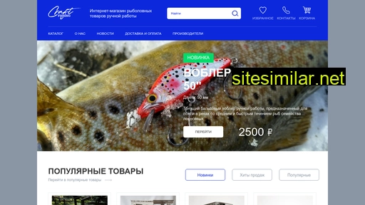 craftfishing.ru alternative sites