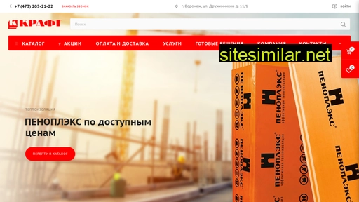 craftflex.ru alternative sites