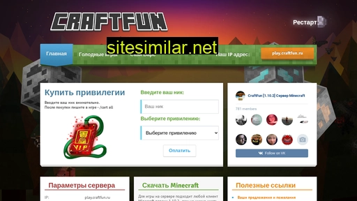 craftfun.ru alternative sites