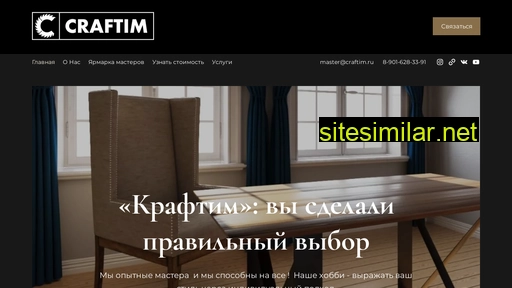 craftim.ru alternative sites