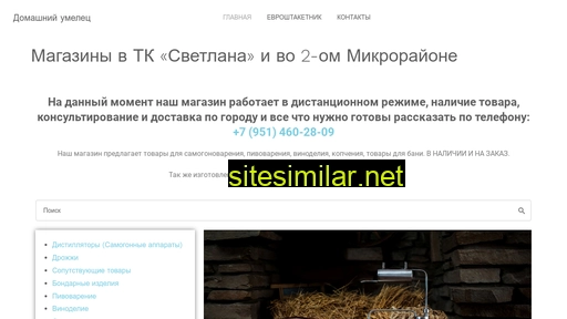 craftman74.ru alternative sites