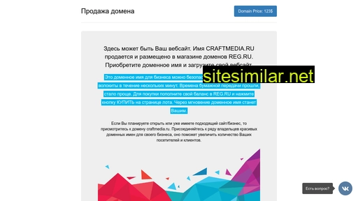 craftmedia.ru alternative sites