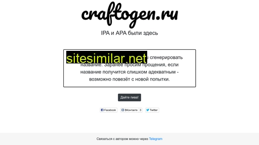 craftogen.ru alternative sites
