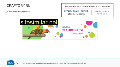 craftory.ru alternative sites