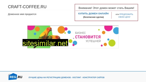 craft-coffee.ru alternative sites