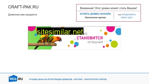 craft-pak.ru alternative sites