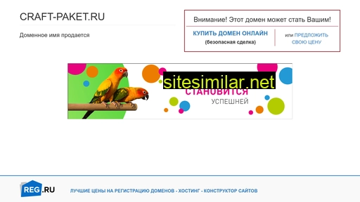 craft-paket.ru alternative sites