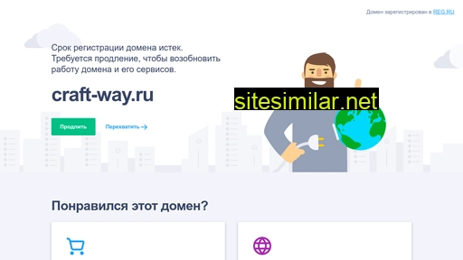 craft-way.ru alternative sites