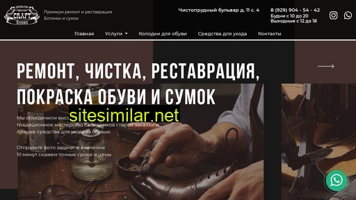 craftshoes.ru alternative sites
