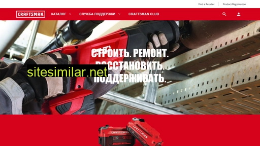 craftsmanrussia.ru alternative sites