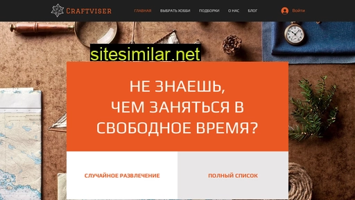 craftviser.ru alternative sites