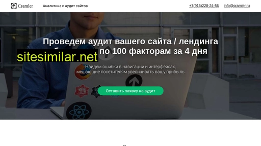 cramler.ru alternative sites