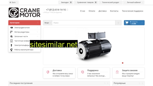 cranemotor.ru alternative sites