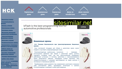 cranestroitech.ru alternative sites