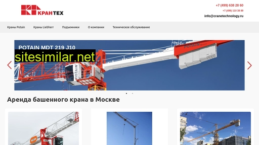 cranetechnology.ru alternative sites