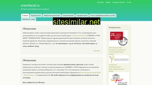 craniofacial.ru alternative sites