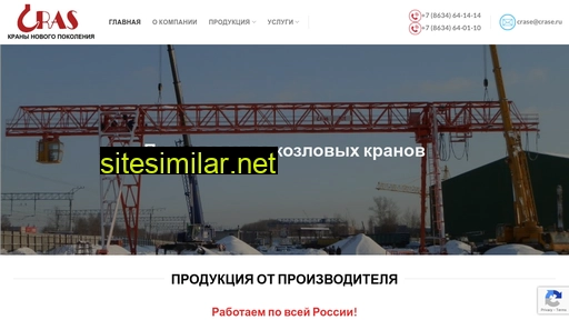 crase.ru alternative sites