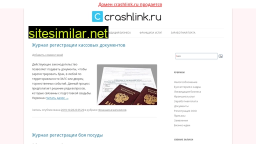 crashlink.ru alternative sites