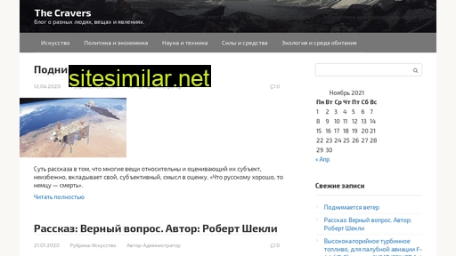 cravers.ru alternative sites