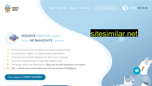 crazychistka.ru alternative sites