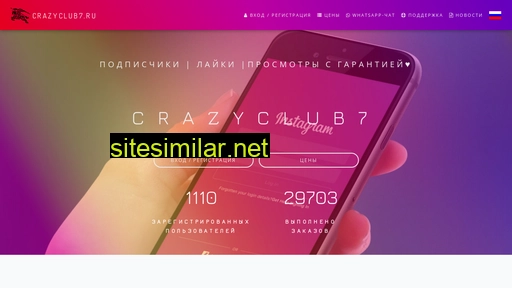 crazyclub7.ru alternative sites