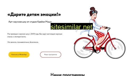 crazymasha.ru alternative sites