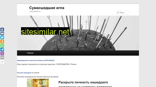 crazyneedle.ru alternative sites