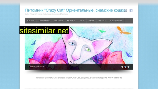 crazy-cat.ru alternative sites