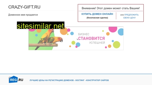 crazy-gift.ru alternative sites