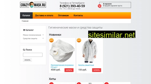 crazy-mask.ru alternative sites