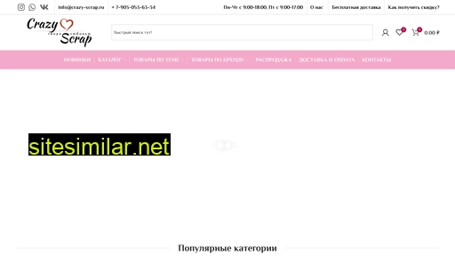 crazy-scrap.ru alternative sites