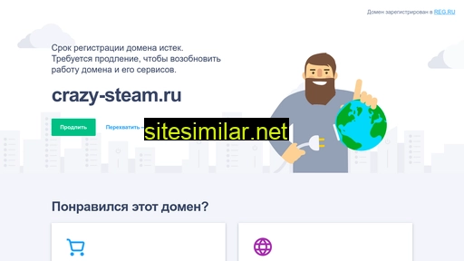 crazy-steam.ru alternative sites