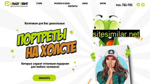 crazyp.ru alternative sites