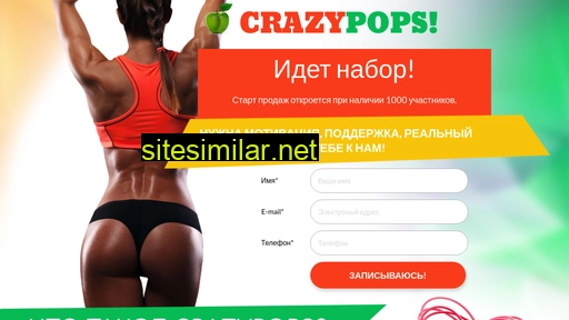 crazypops.ru alternative sites