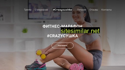 crazysushka.ru alternative sites