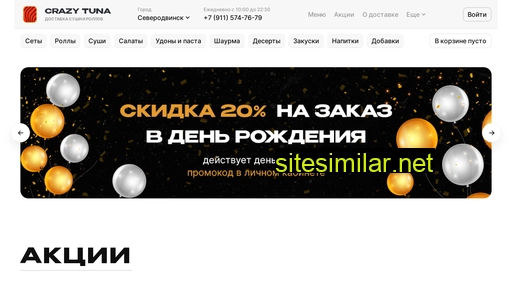 crazytuna.ru alternative sites
